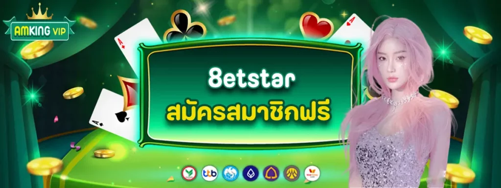 8etstar
