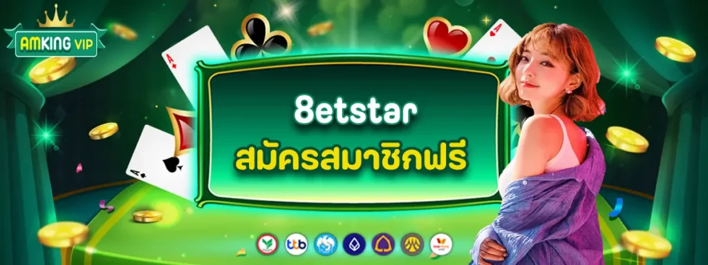 8etstar