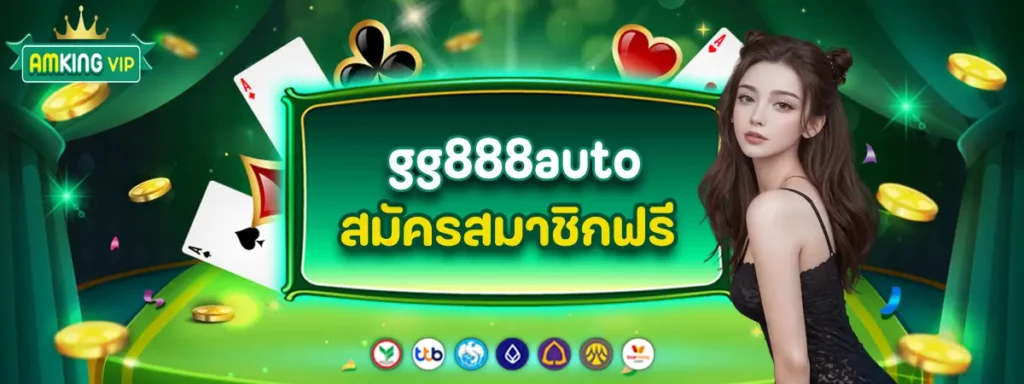 gg888auto