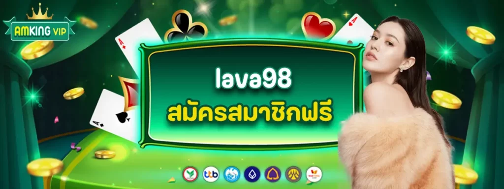 lava98
