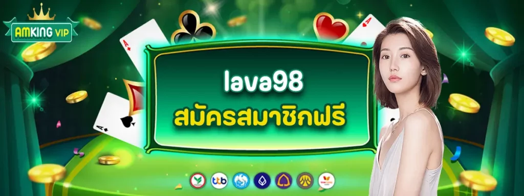 lava98