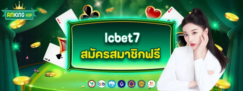 lcbet7