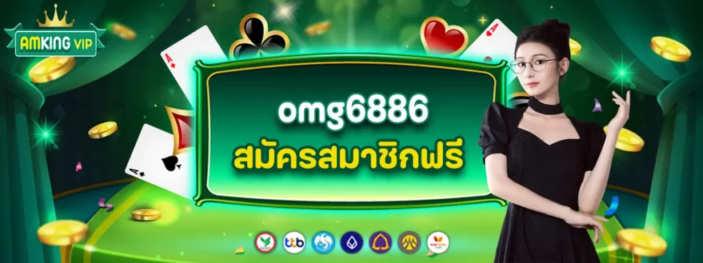 omg6886