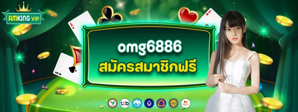 omg6886