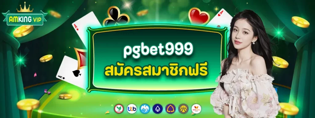 pgbet999