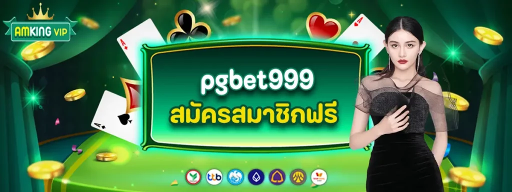 pgbet999