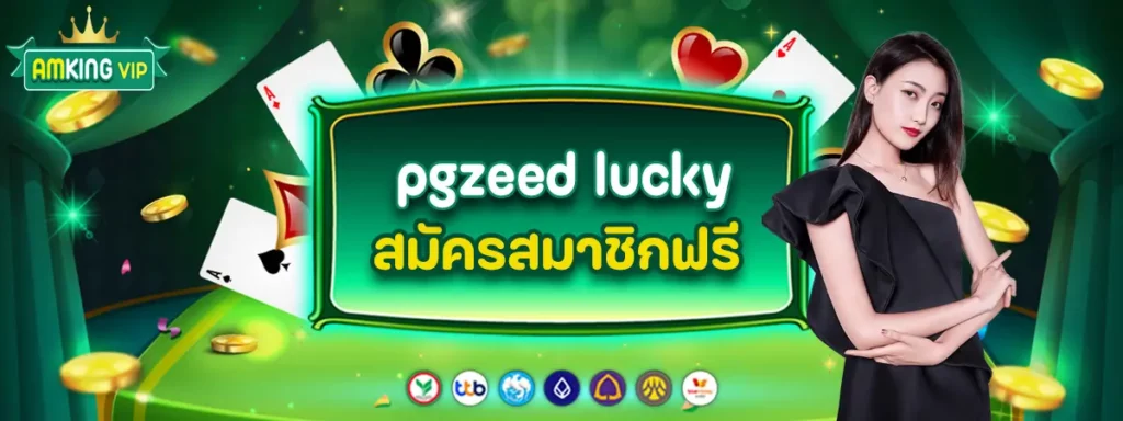 pgzeed lucky