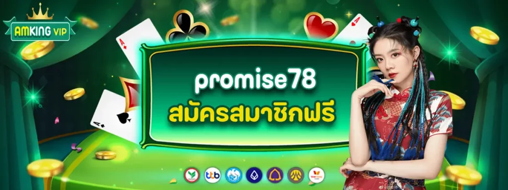 promise78