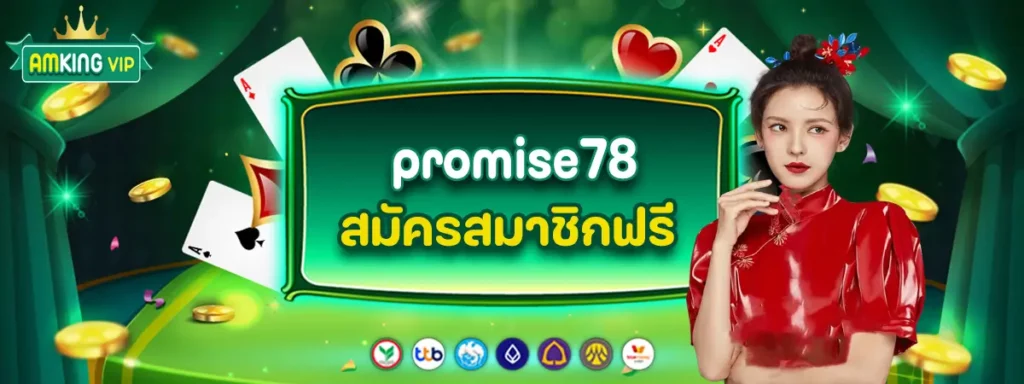 promise78