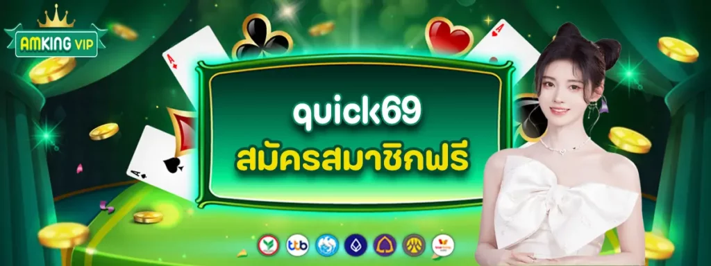 quick69