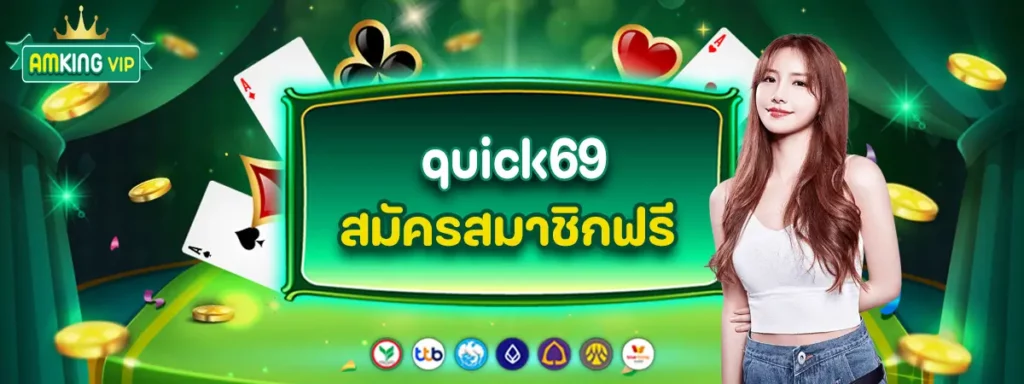 quick69