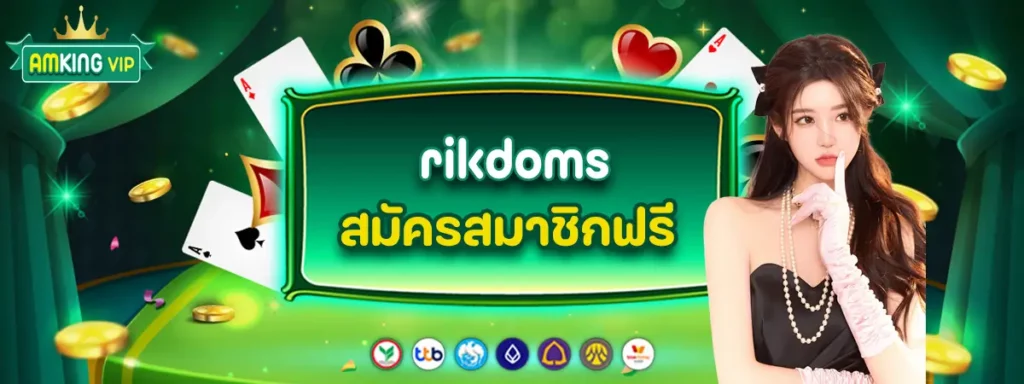rikdoms