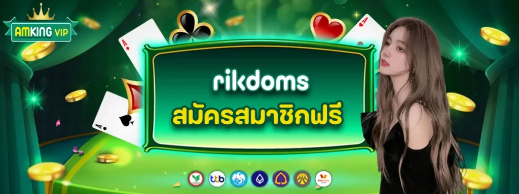 rikdoms