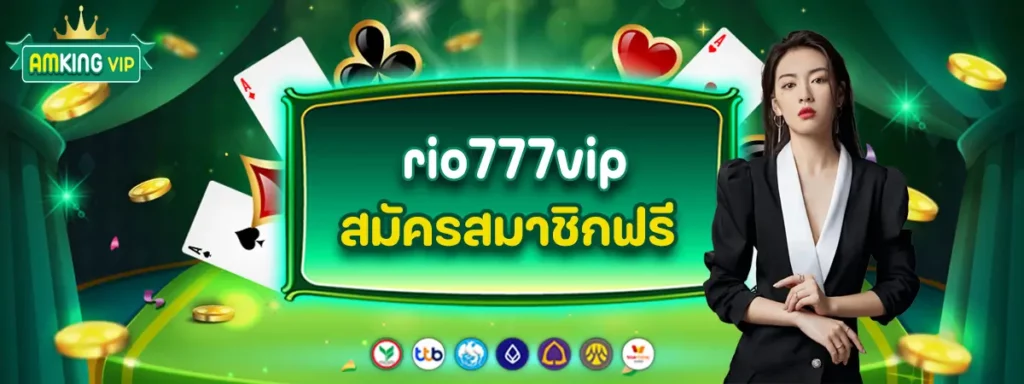 rio777vip