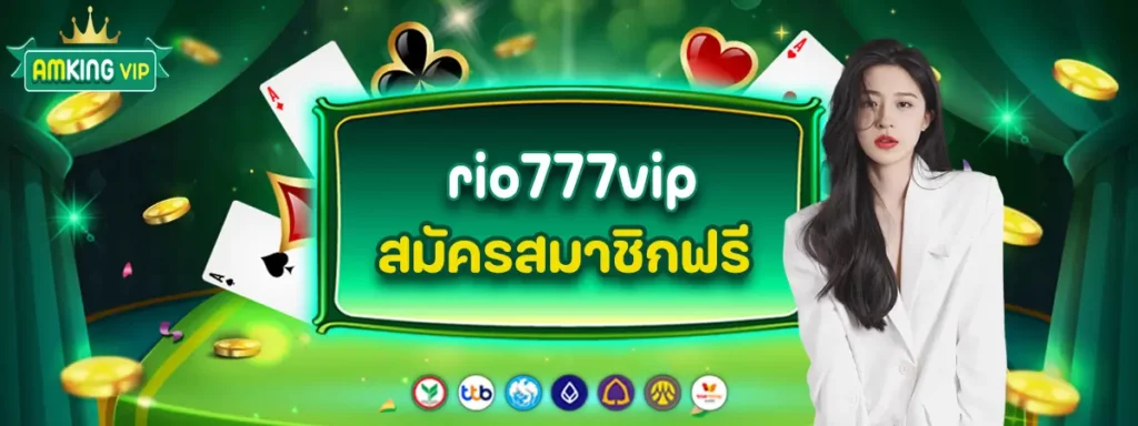 rio777vip