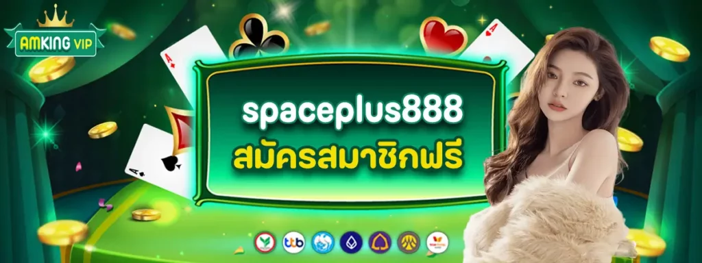 spaceplus888