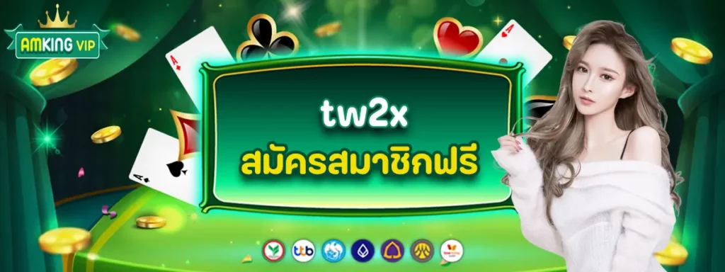 tw2x
