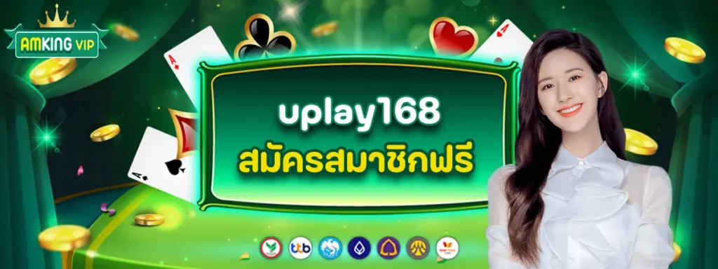 uplay168