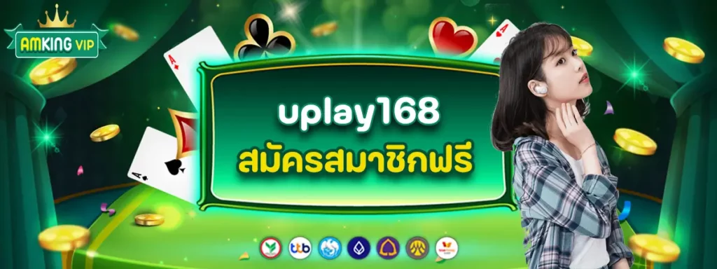 uplay168