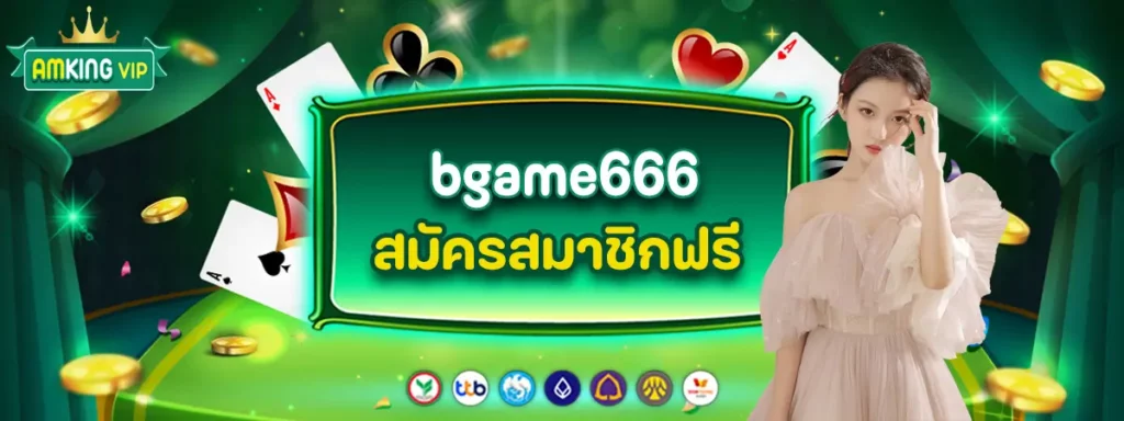 bgame666