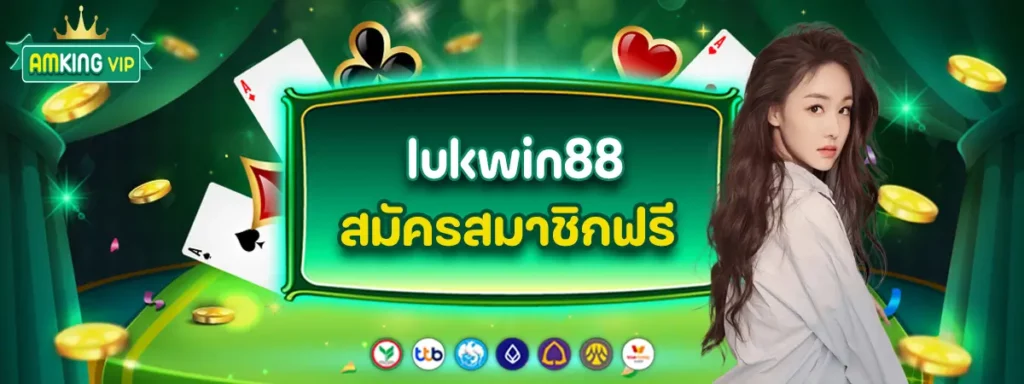 lukwin88