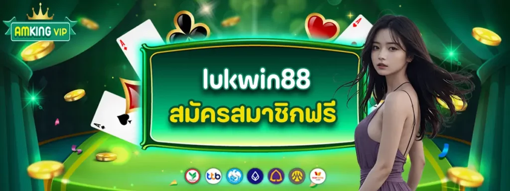 lukwin88