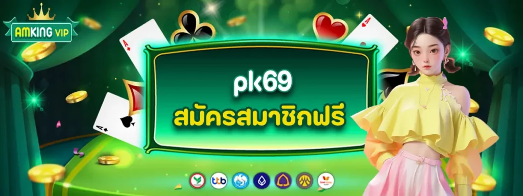 pk69