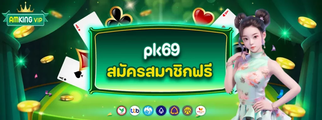 pk69