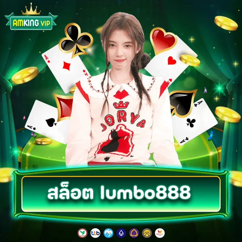 สล็อต lumbo888
