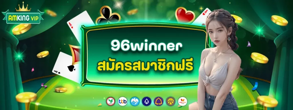 96winner