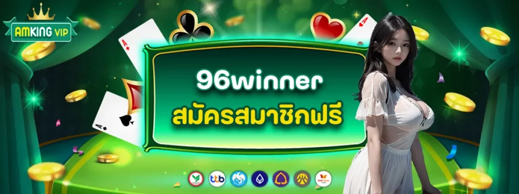 96winner