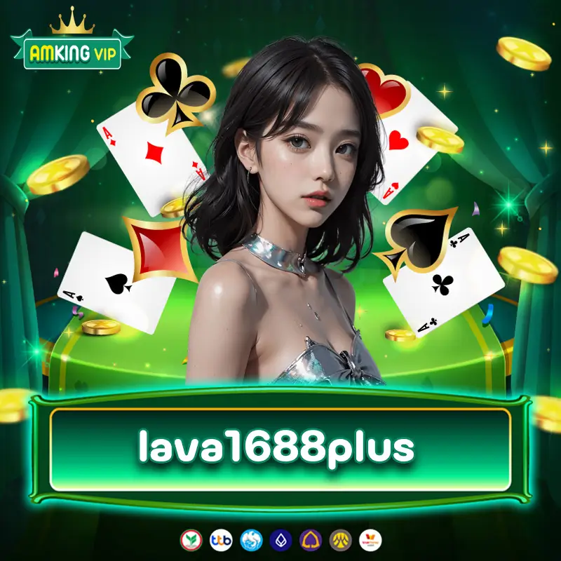 lava1688plus