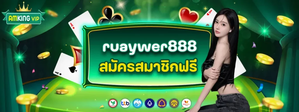 ruaywer888