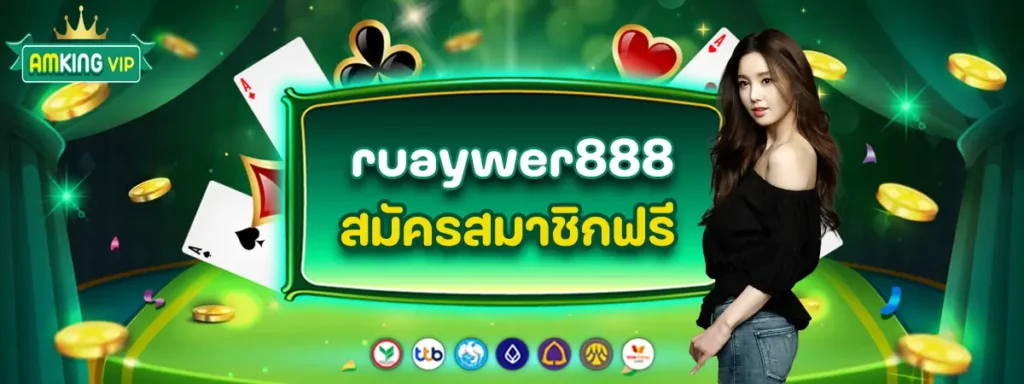 ruaywer888