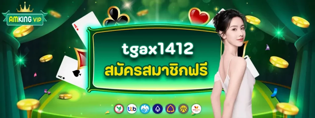 tgax1412