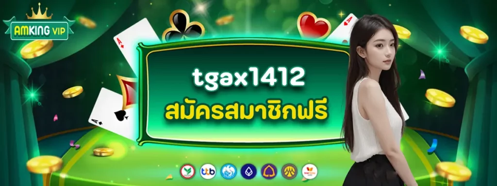 tgax1412