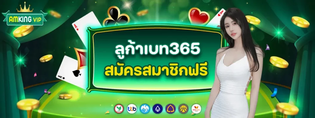 ลูก้าเบท365