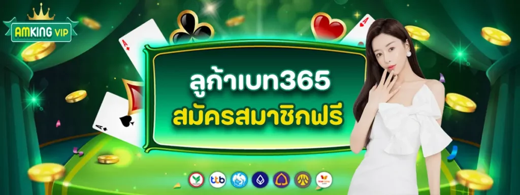 ลูก้าเบท365