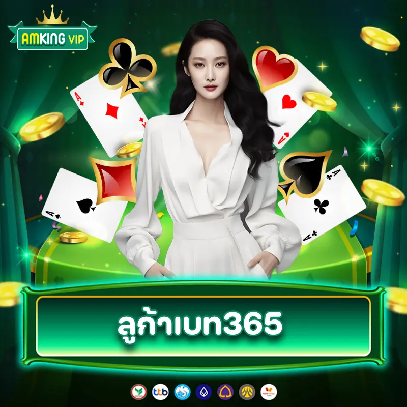 ลูก้าเบท365