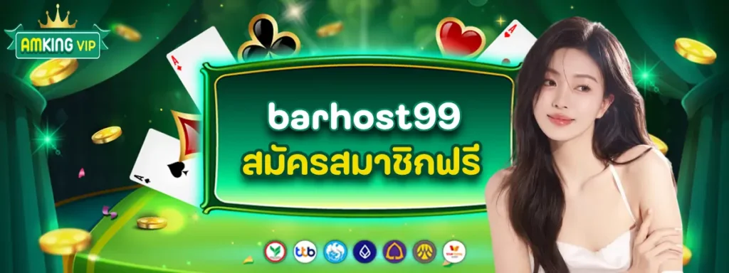 barhost99 (1)
