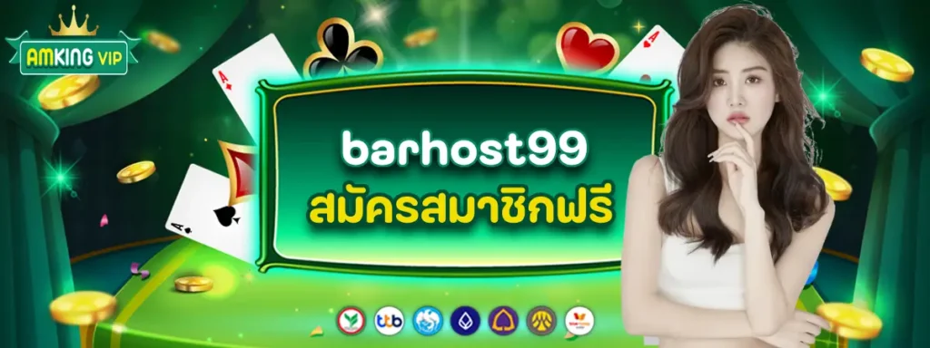 barhost99 (2)