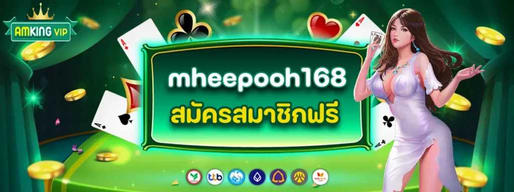 mheepooh168 (1)