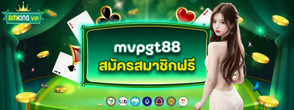 mvpgt88 (1)