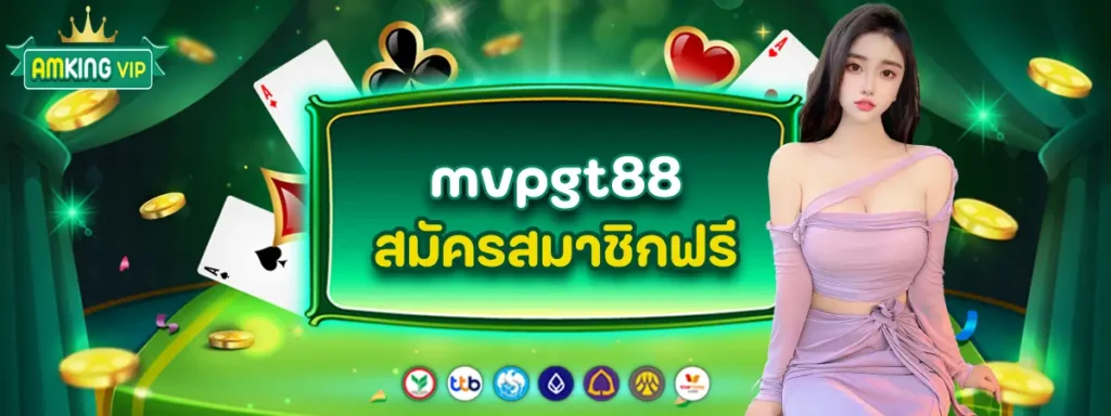 mvpgt88 (2)