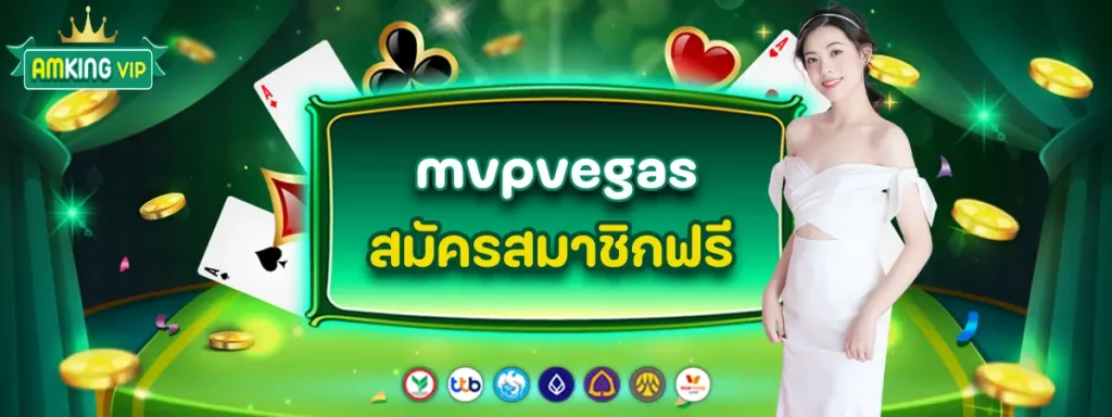 mvpvegas (1)