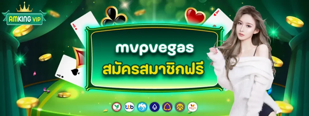 mvpvegas (2)