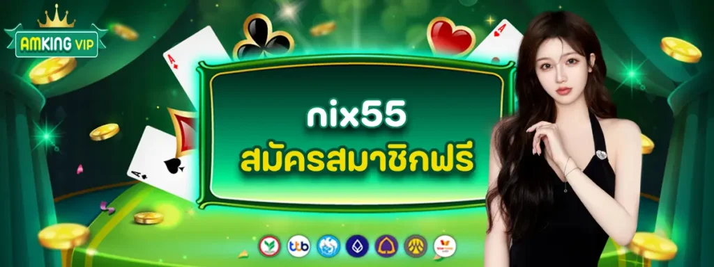 nix55 (1)