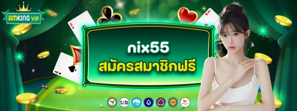 nix55 (2)