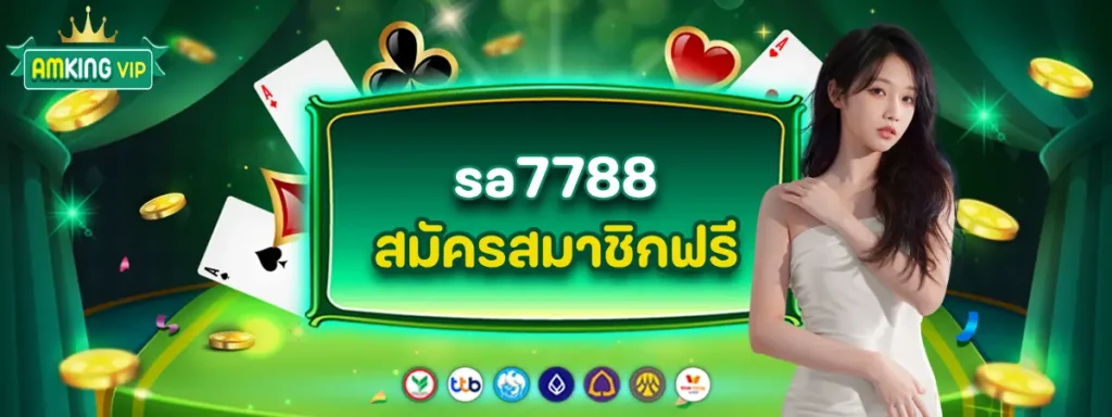 sa7788 (1)