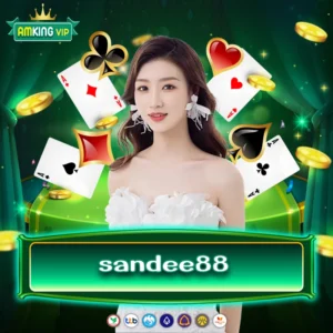 sandee88 เว็บพนันออนไลน์บริการทุกระดับประทับใจ
